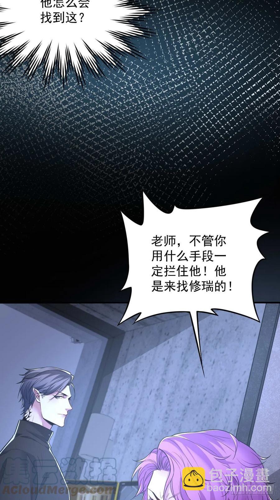 罪兽九十四话-第89话