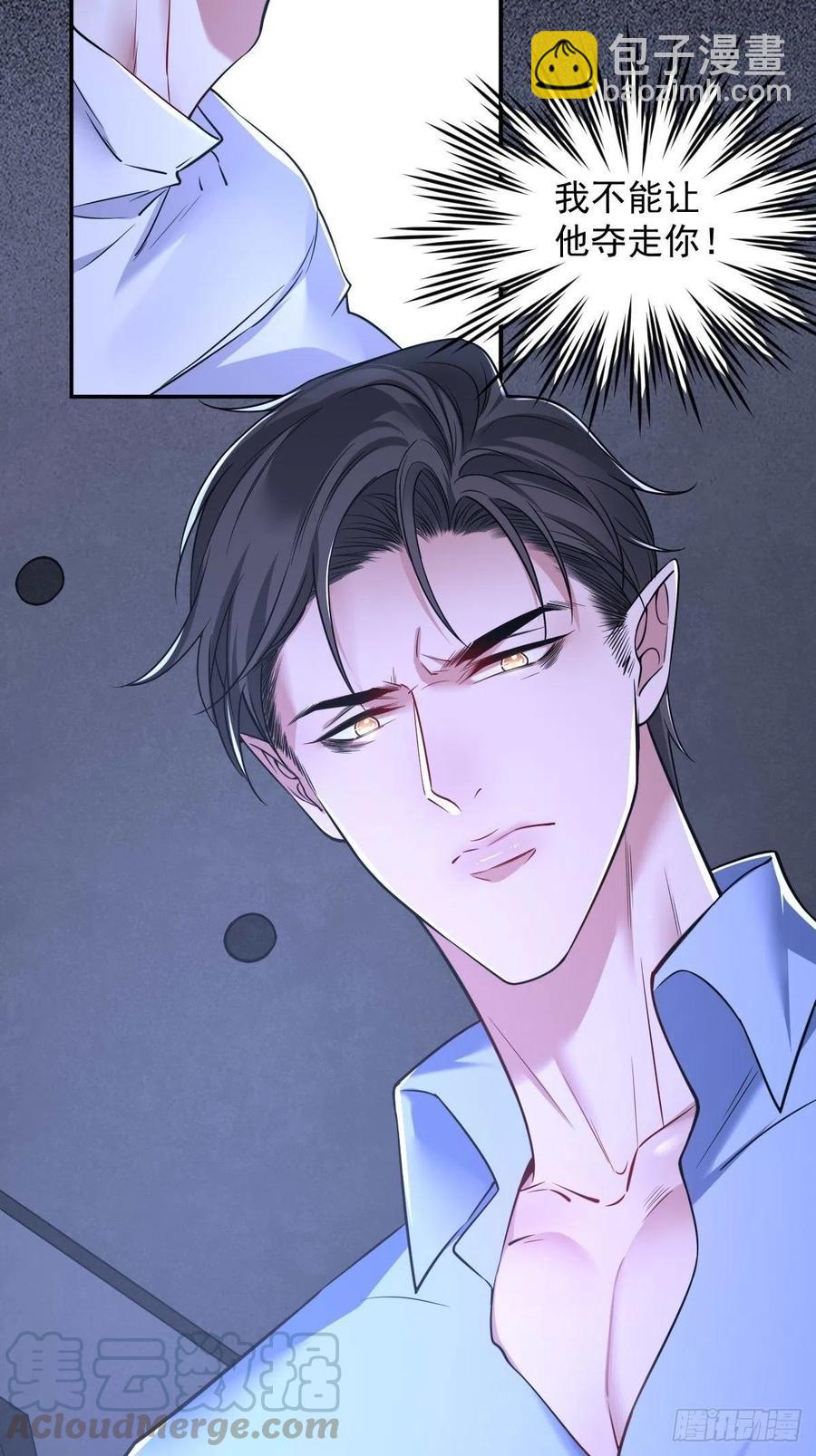 罪兽九十四话-第89话