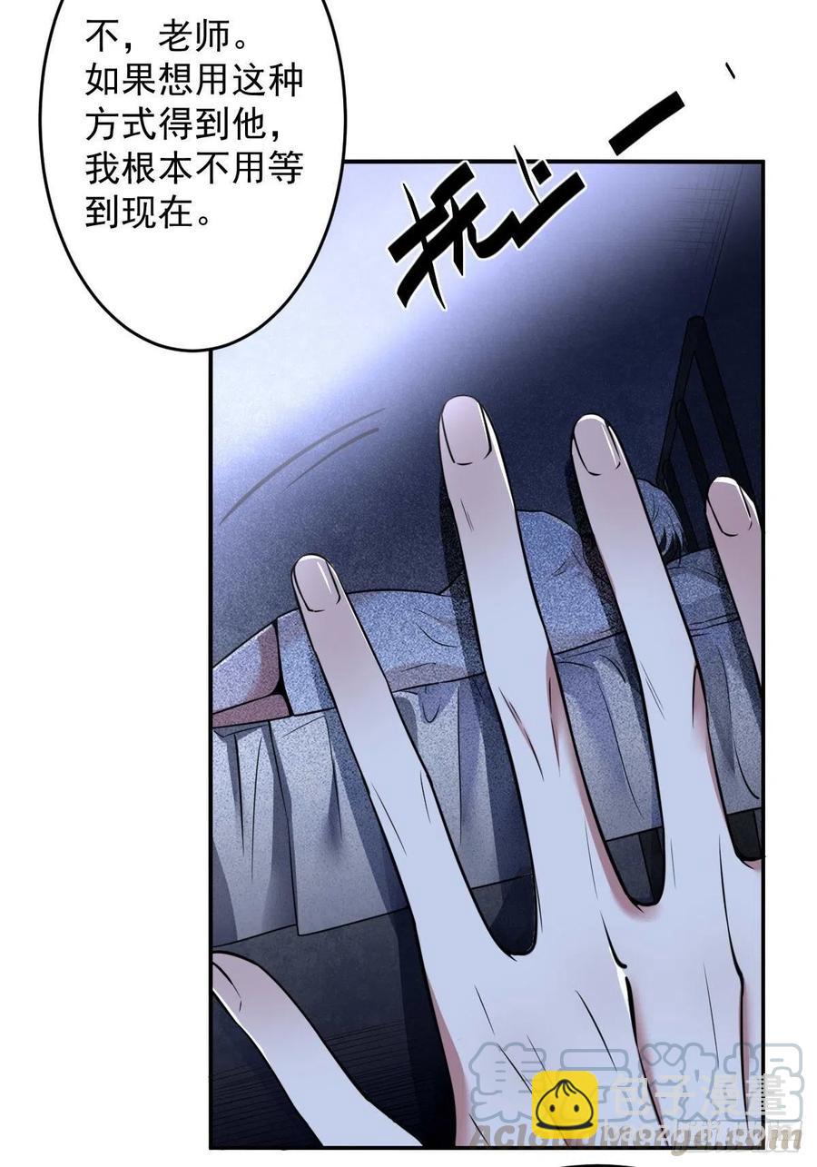 罪兽九十四话-第89话