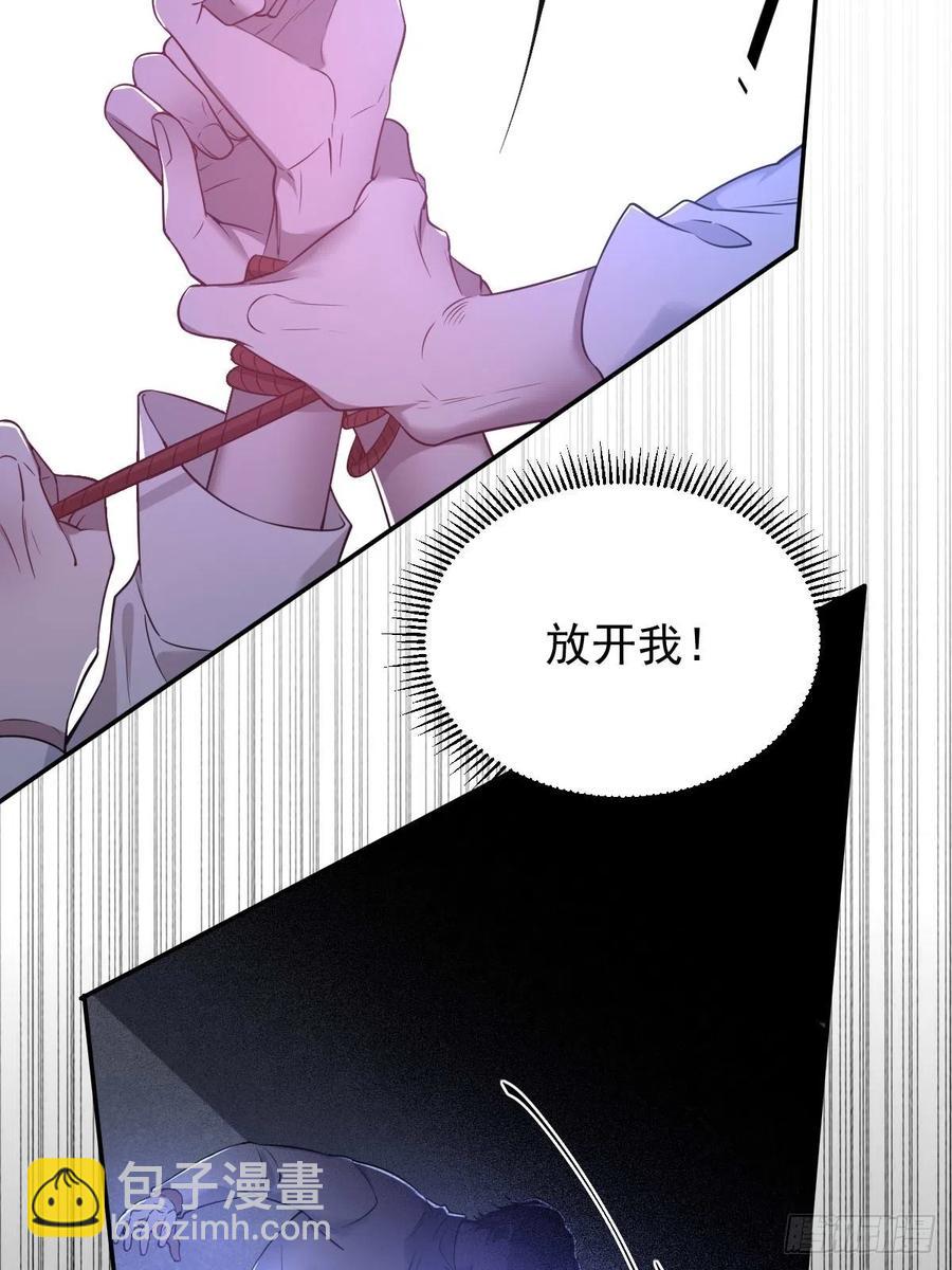 罪兽九十六话-第91话