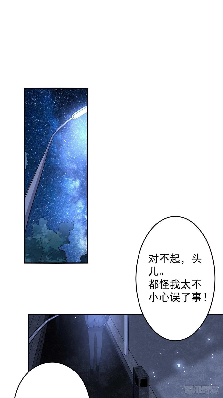 罪兽九十六话-第91话