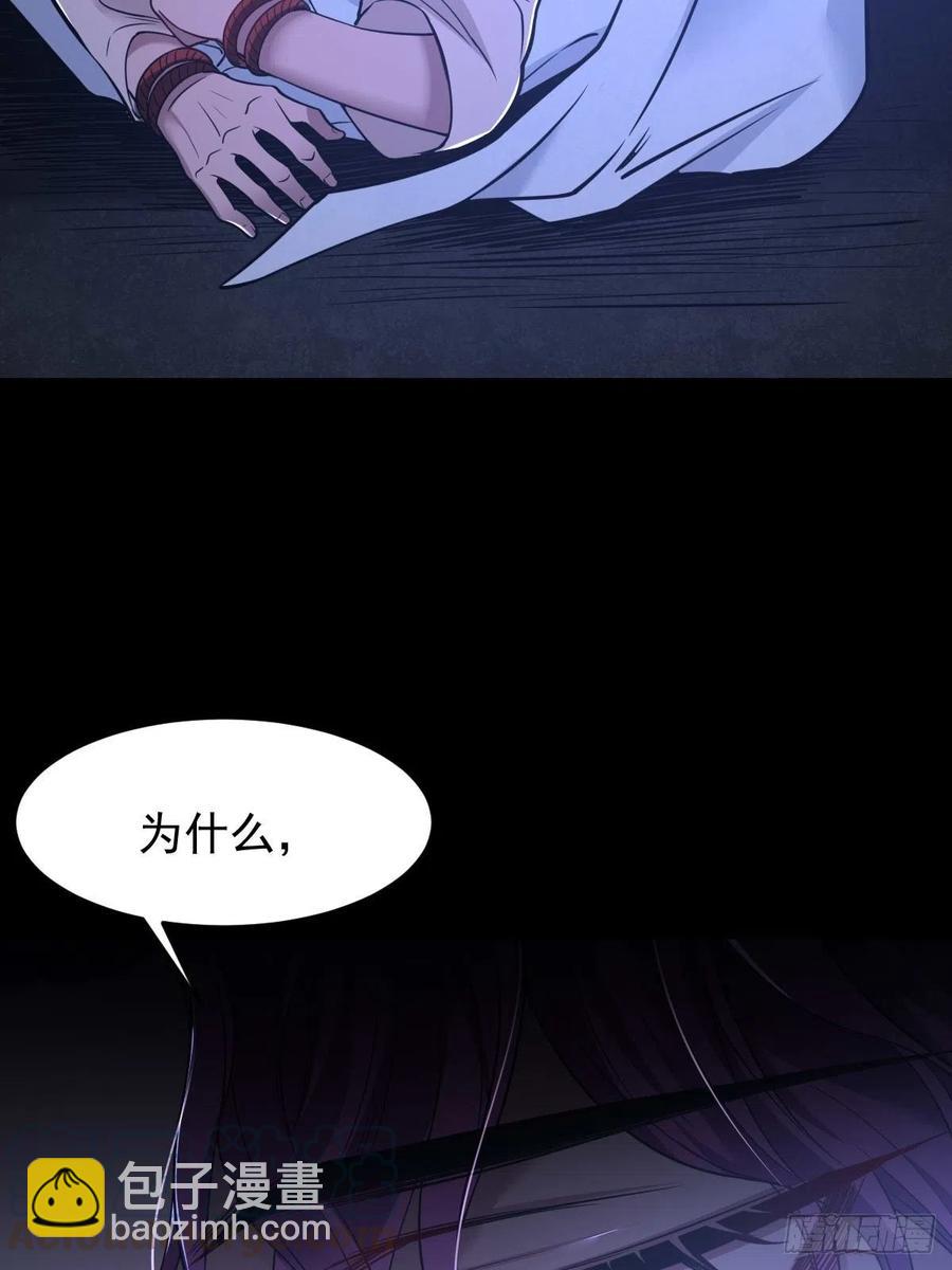 罪兽九十六话-第91话