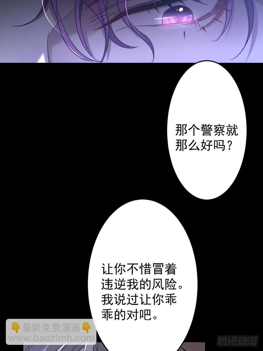 罪兽九十六话-第91话
