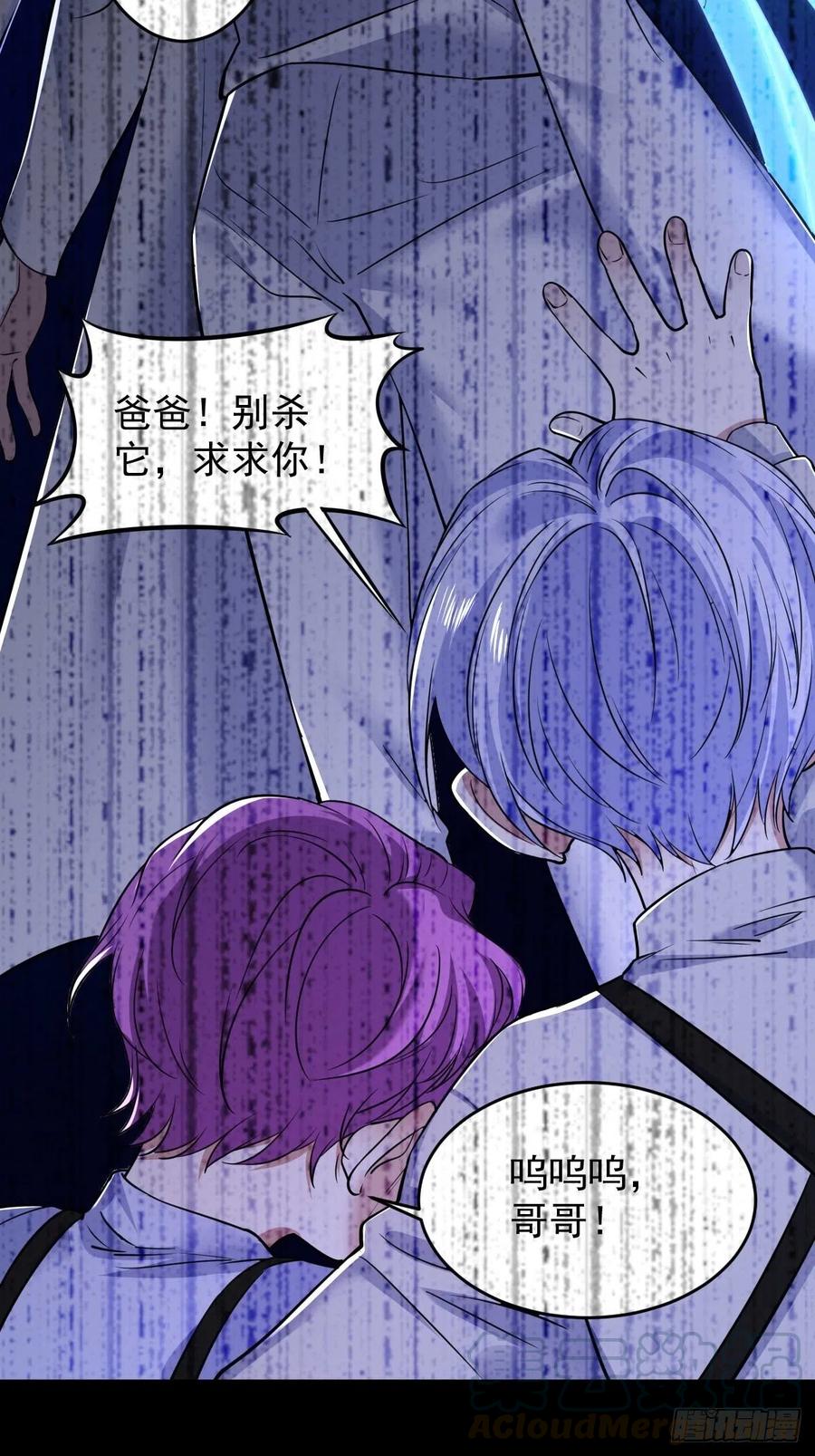 罪兽九十六话-第91话