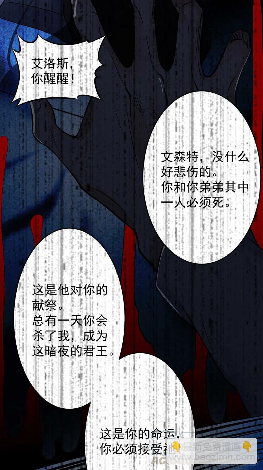 罪兽九十六话-第91话
