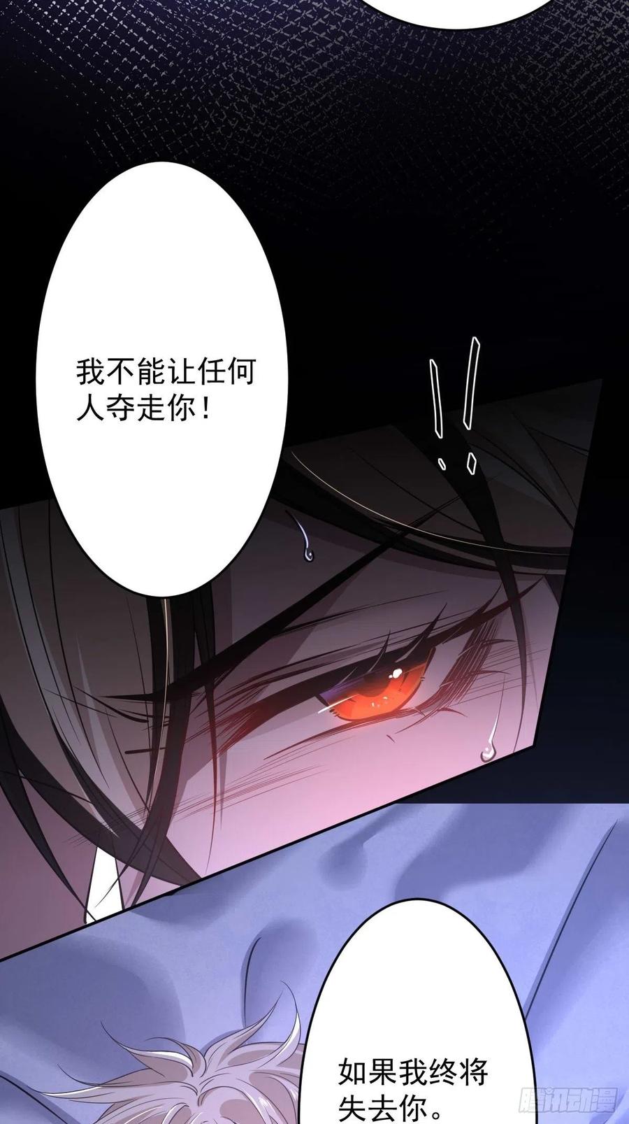 罪兽九十六话-第91话