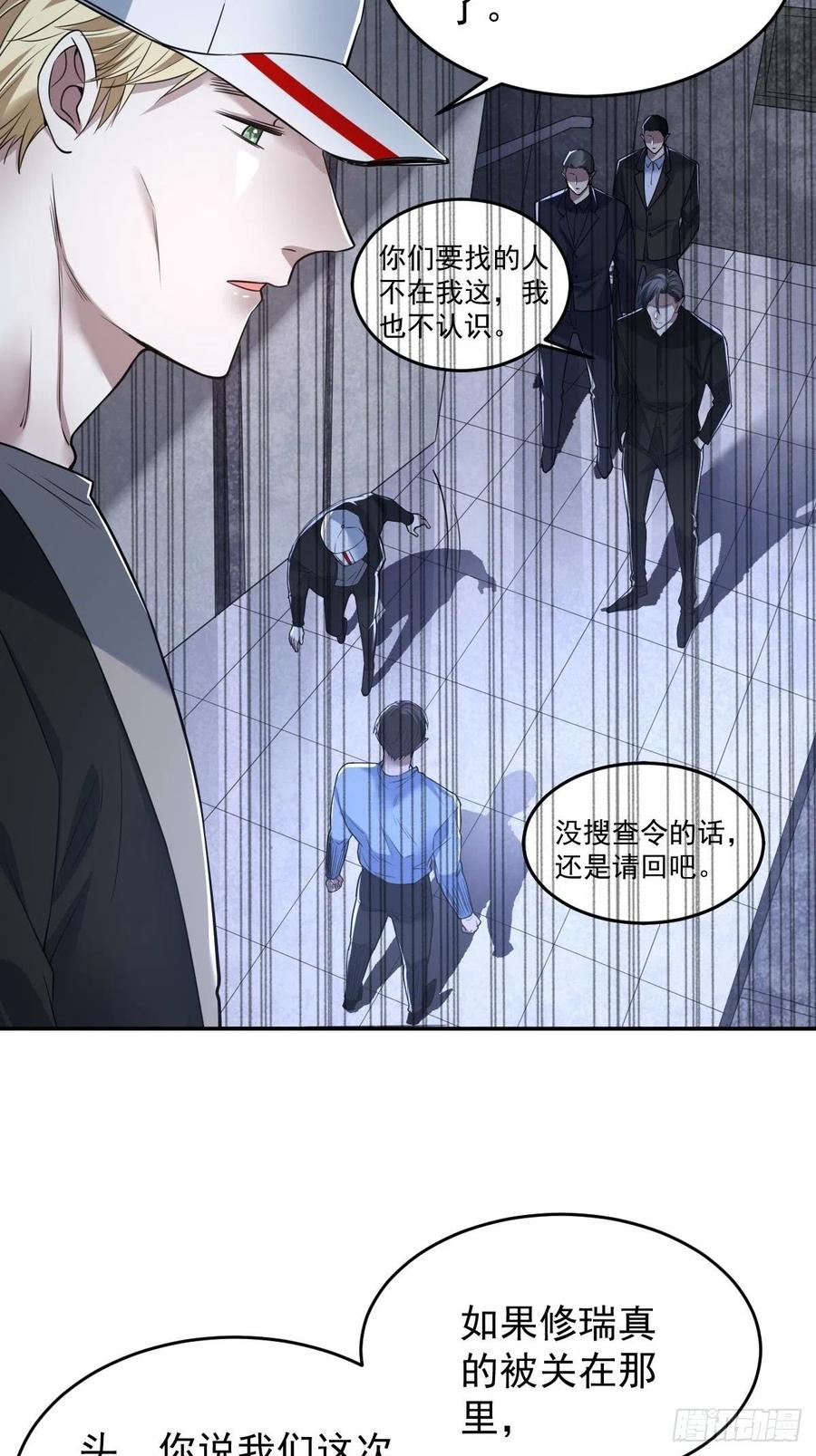 罪兽九十六话-第91话