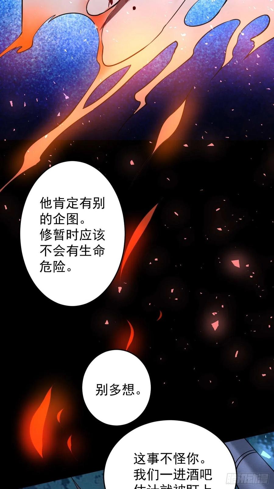 罪兽九十六话-第91话