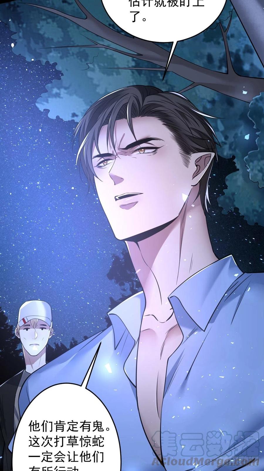 罪兽九十六话-第91话