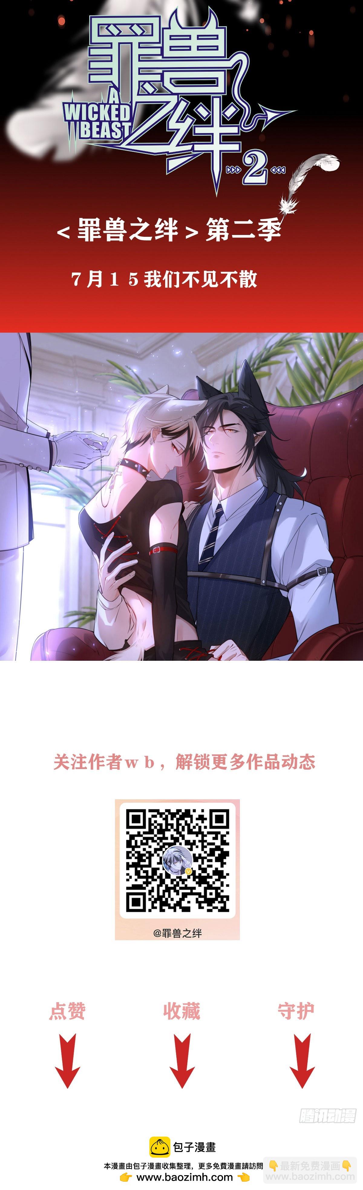 上线预告-第1话