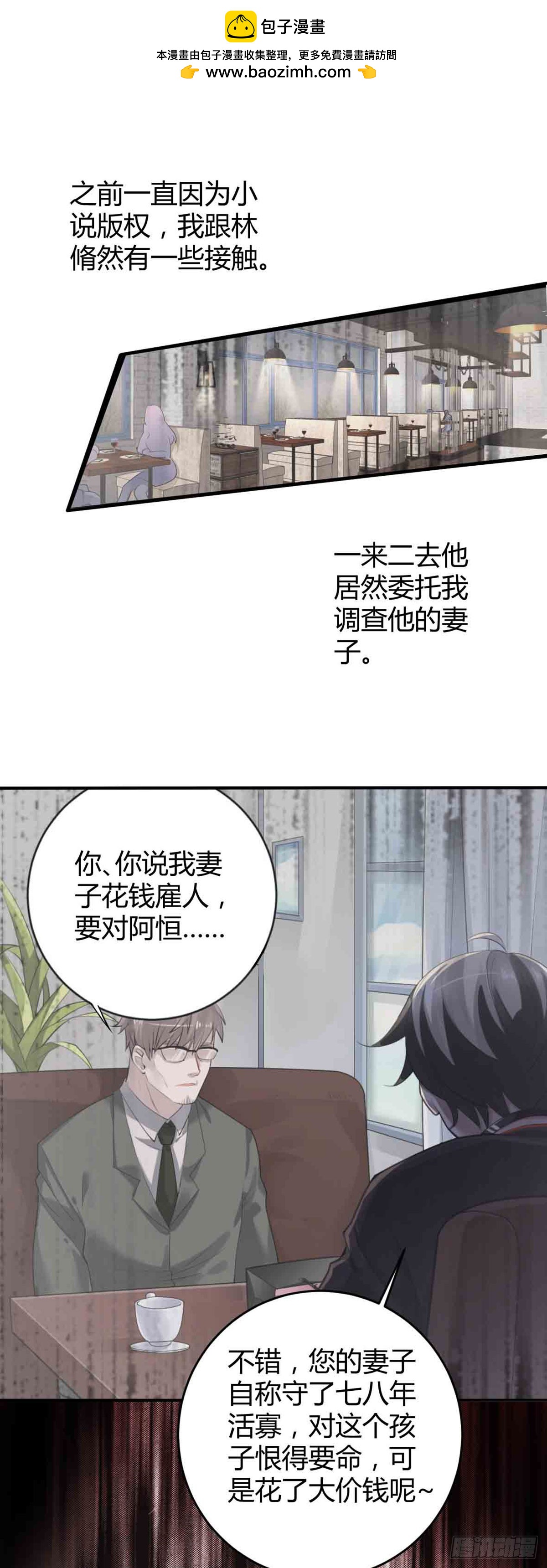 回忆篇&middot;一季11-第25话