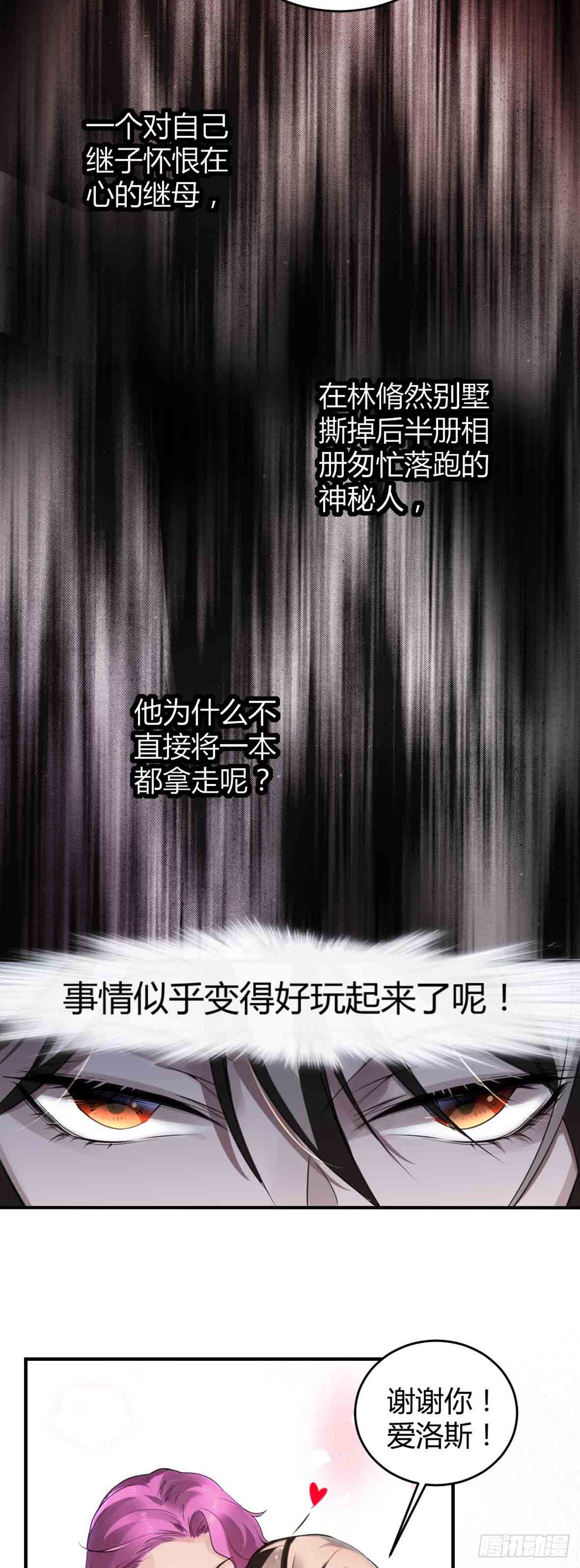 回忆篇&middot;一季11-第25话