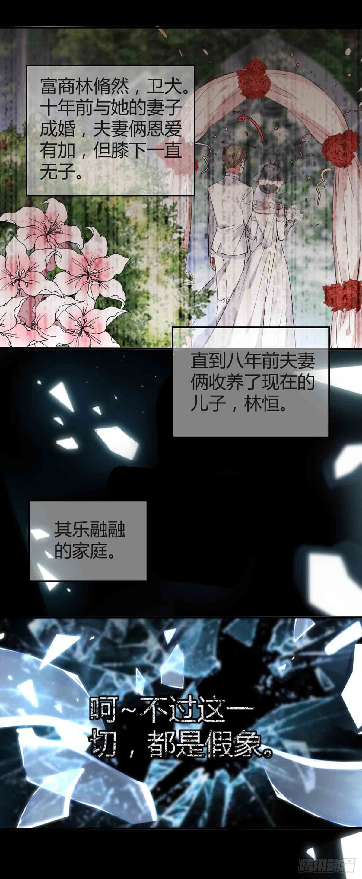 回忆篇&middot;一季11-第25话