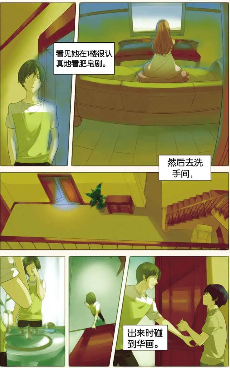 🍲最推理偵探團 第01回 第10页
