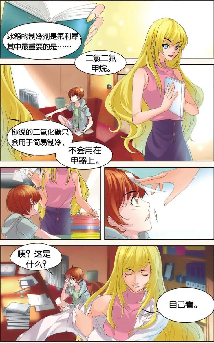 🍲最推理偵探團 第01回 第4页