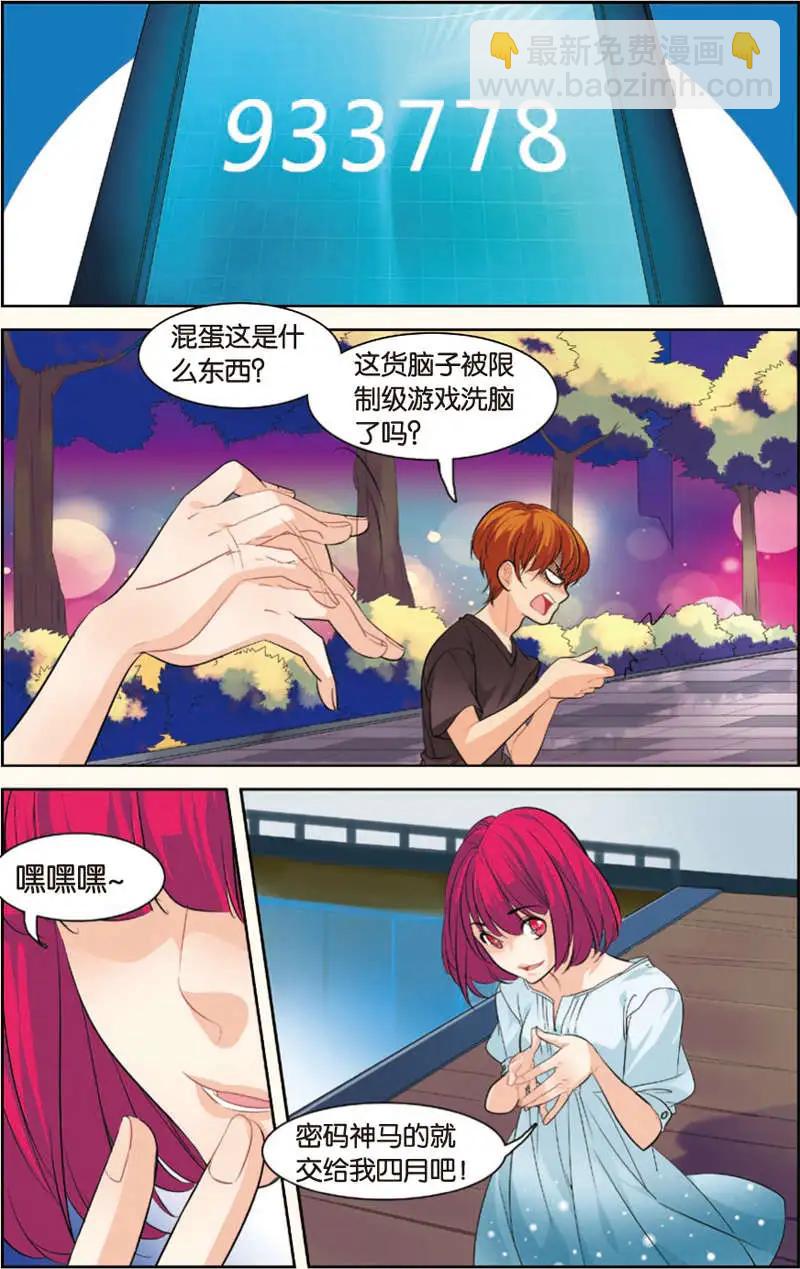 🍲最推理偵探團 第05回 第16页