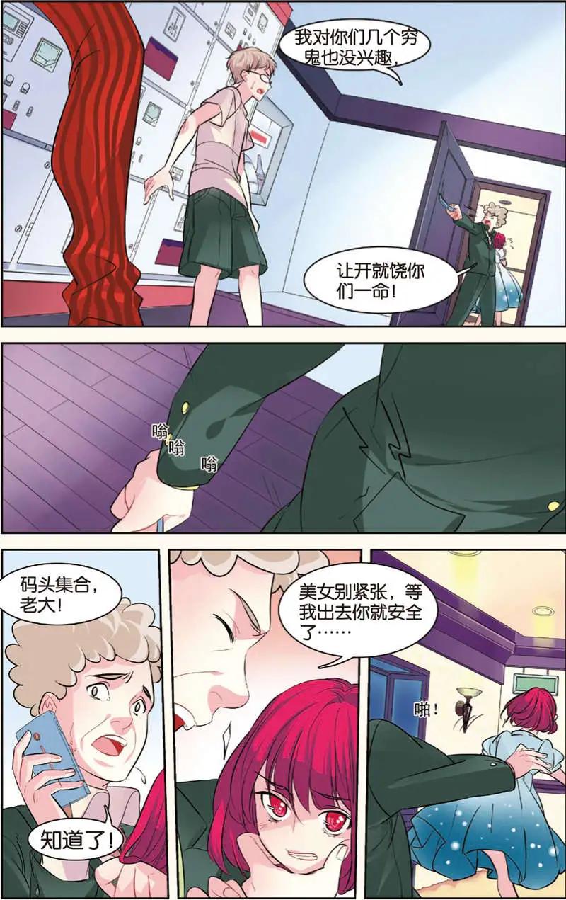🍲最推理偵探團 第05回 第7页