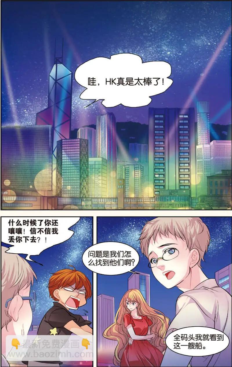 🍲最推理偵探團 第05回 第9页