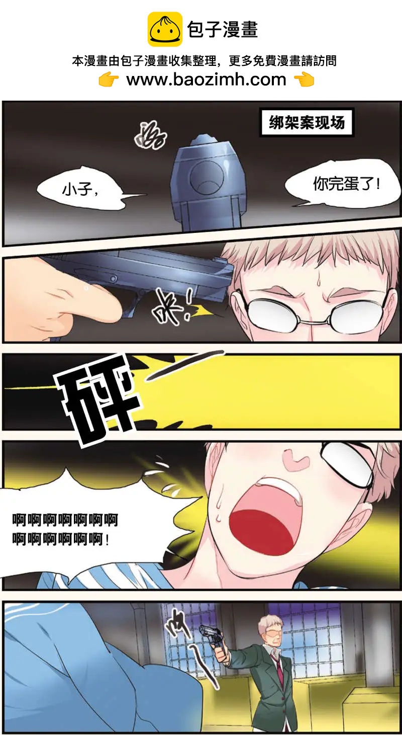 🍲最推理偵探團 第07回 第2页