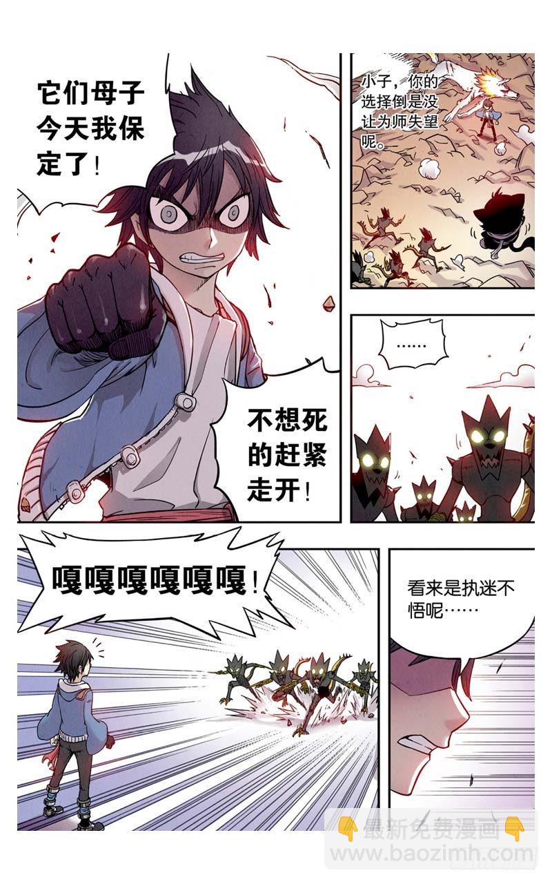 🍲最武道 第6回 上 第10页