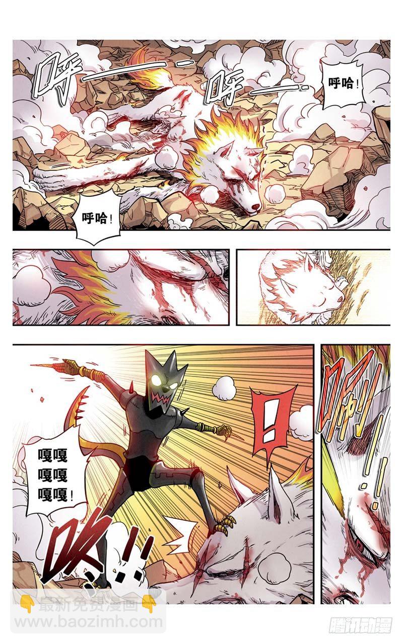 🍲最武道 第6回 上 第7页