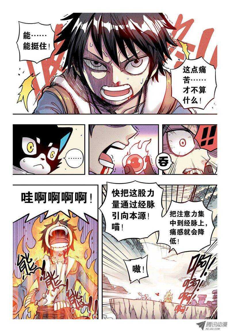 🍲最武道 第7回 上 第3页
