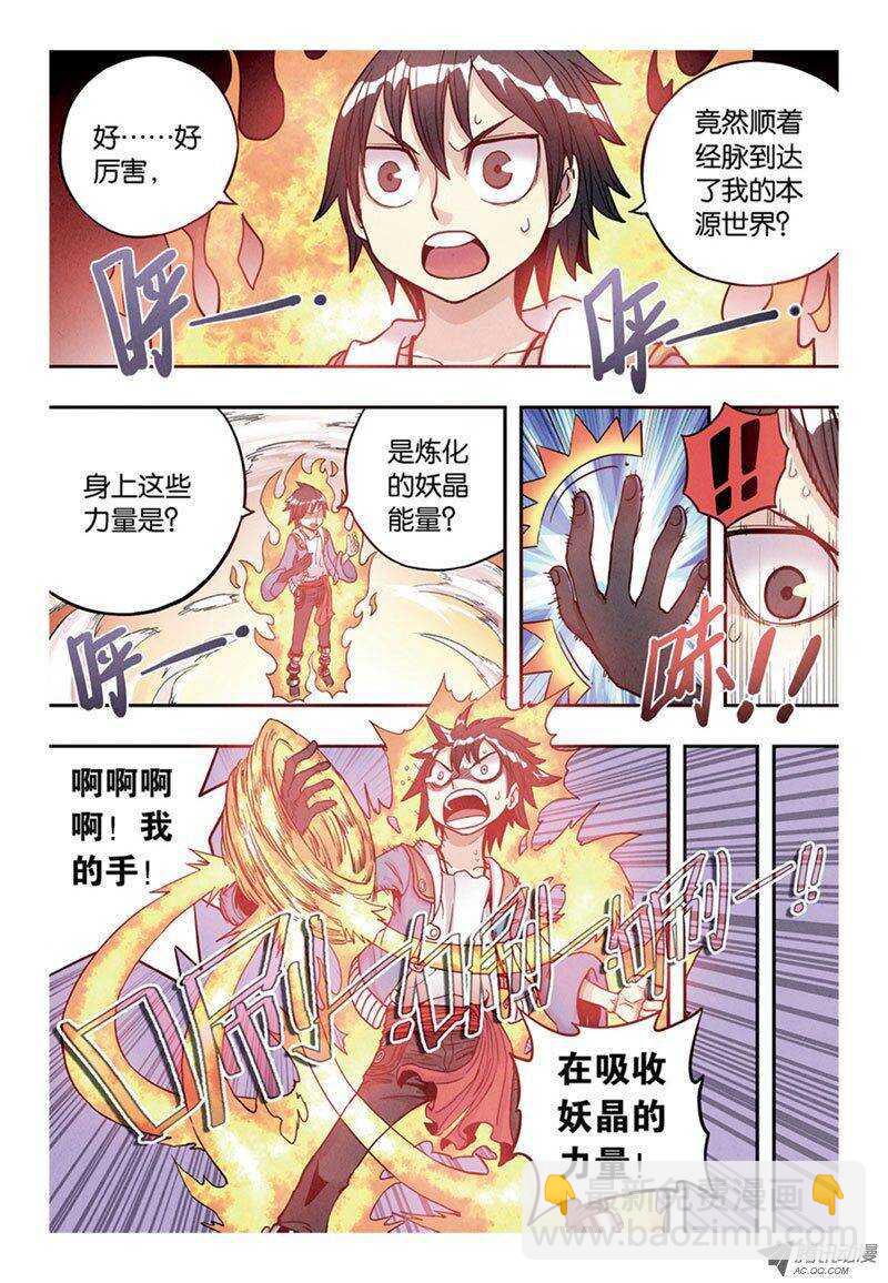 🍲最武道 第7回 上 第6页