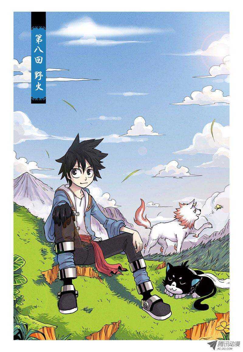 🍲最武道 第8回 上 第1页
