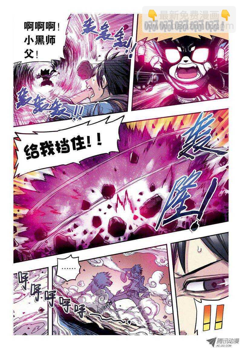 🍲最武道 第8回 上 第2页