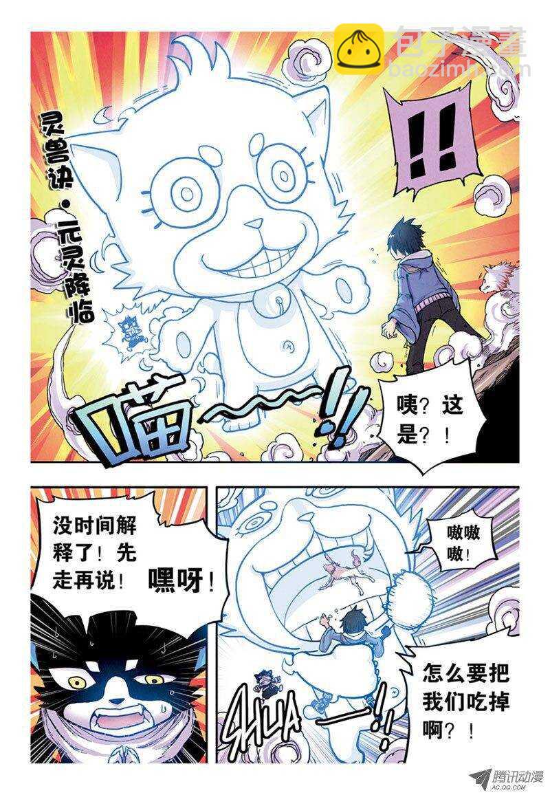 🍲最武道 第8回 上 第5页