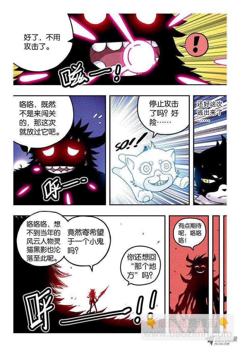 🍲最武道 第8回 上 第7页