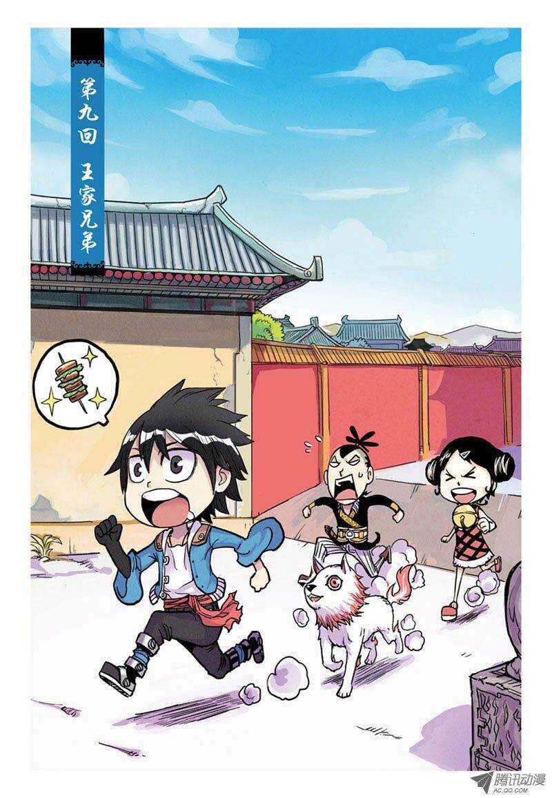 🍲最武道 第9回 上 第1页