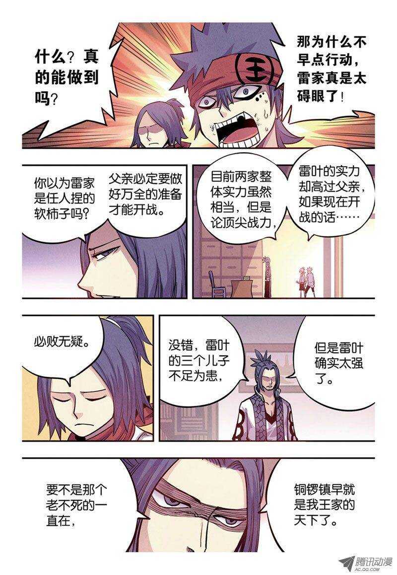 🍲最武道 第10回 下 第1页