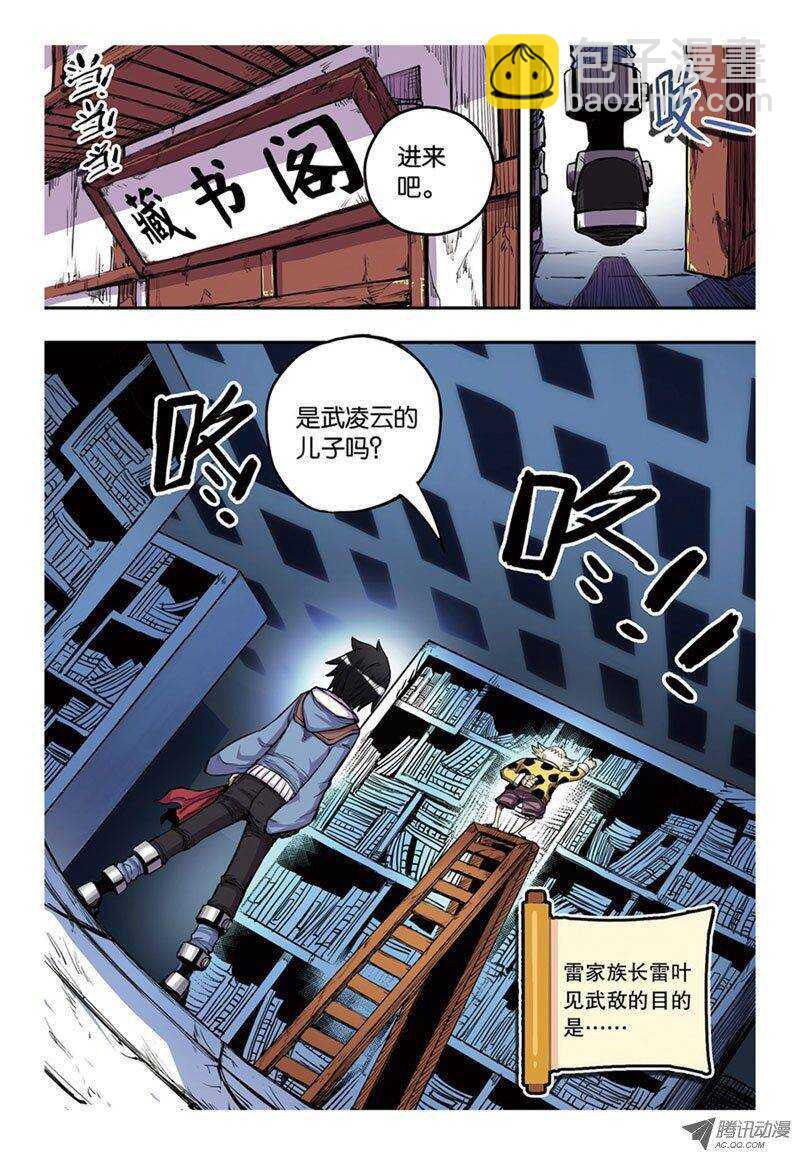 🍲最武道 第10回 下 第10页