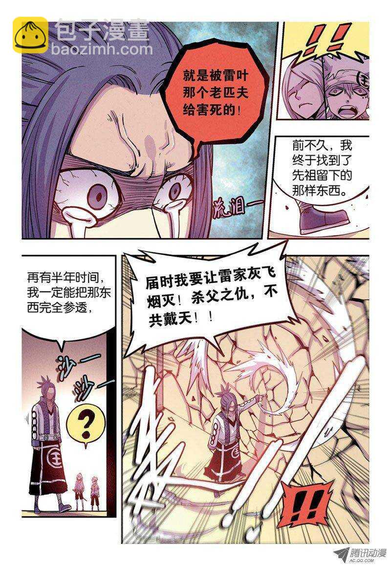 🍲最武道 第10回 下 第4页