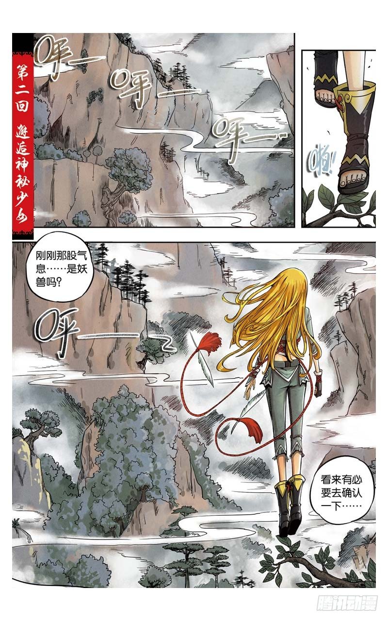 🍲最武道 第2回 上 第1页