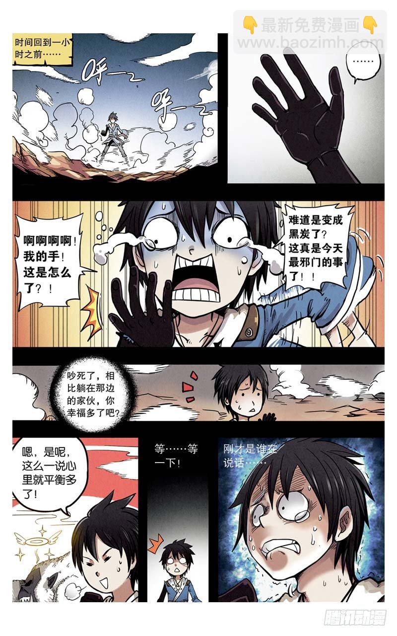 🍲最武道 第2回 上 第4页