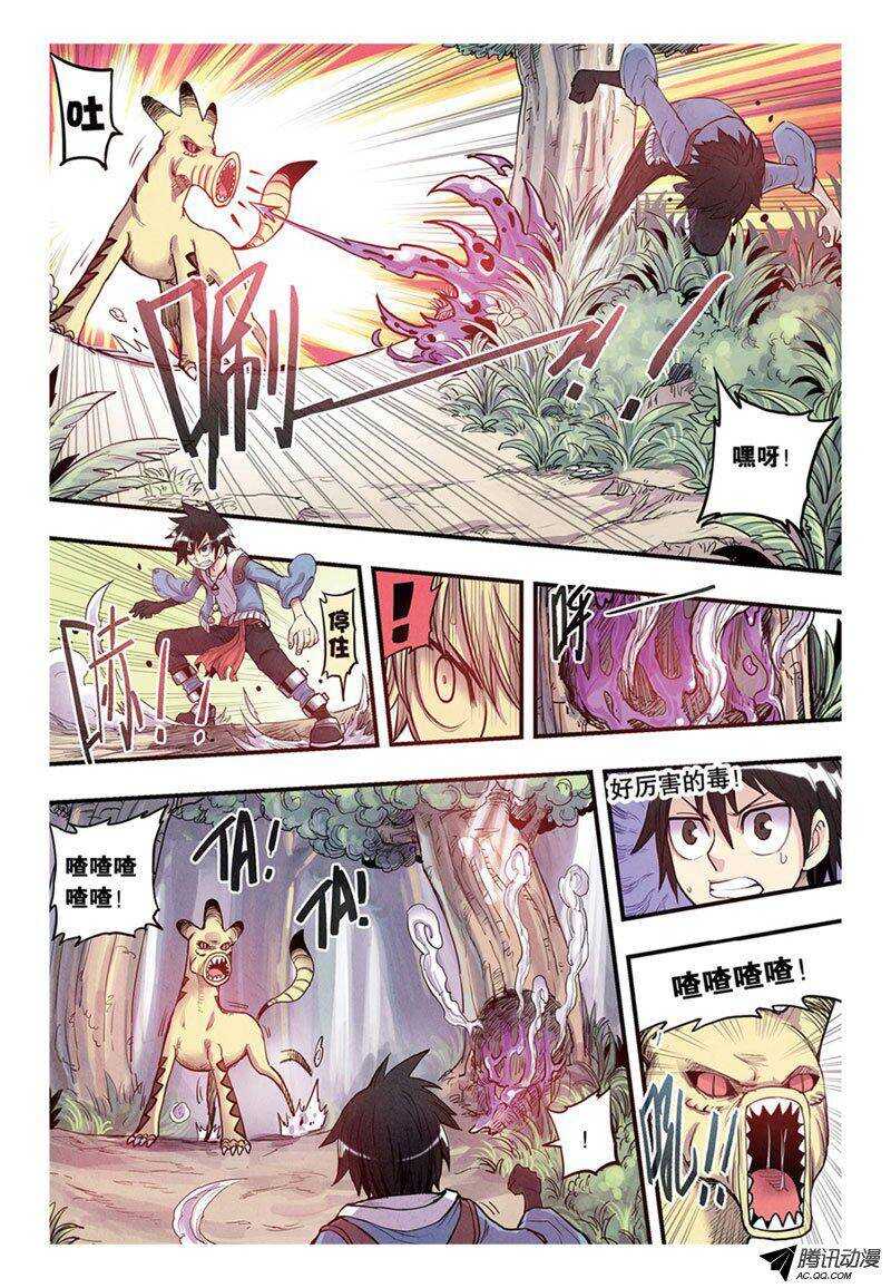 🍲最武道 第12回 下 第1页
