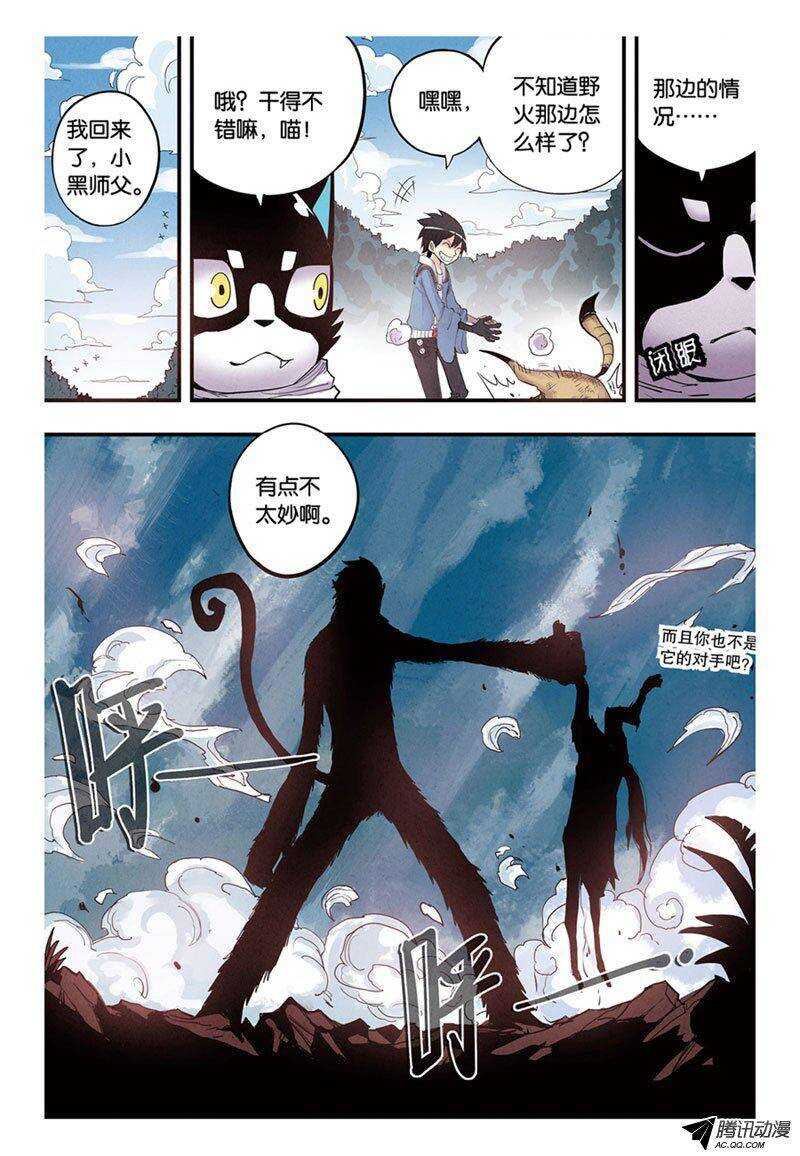 🍲最武道 第12回 下 第10页