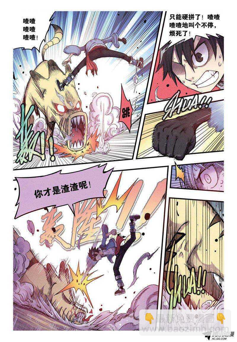 🍲最武道 第12回 下 第2页