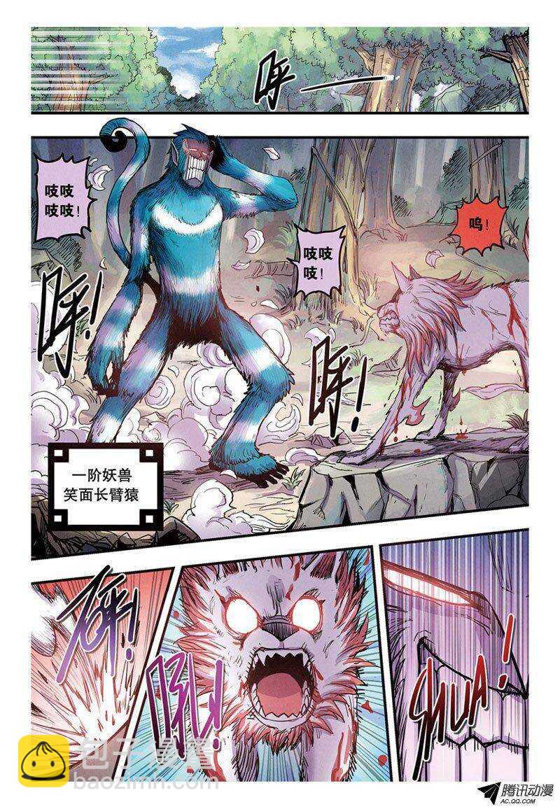🍲最武道 第12回 下 第8页