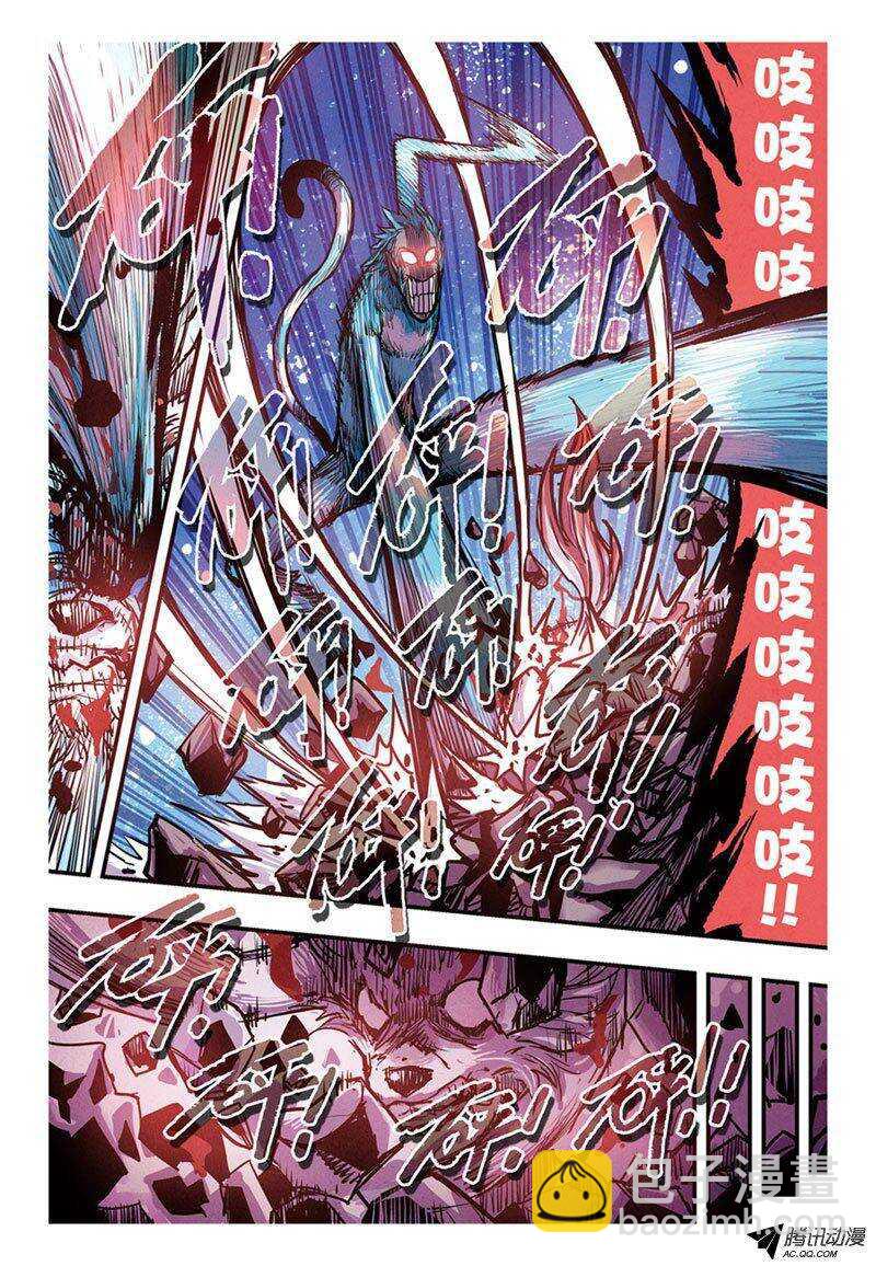 🍲最武道 第12回 下 第9页