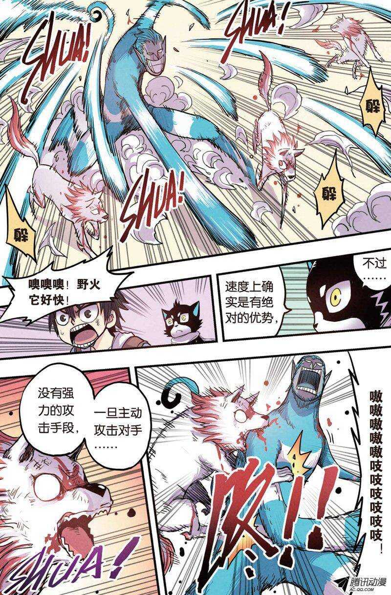🍲最武道 第13回 下 第1页