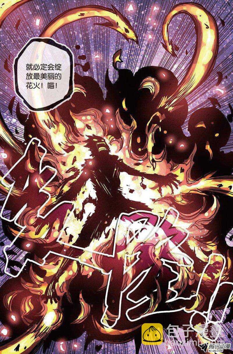 🍲最武道 第13回 下 第10页