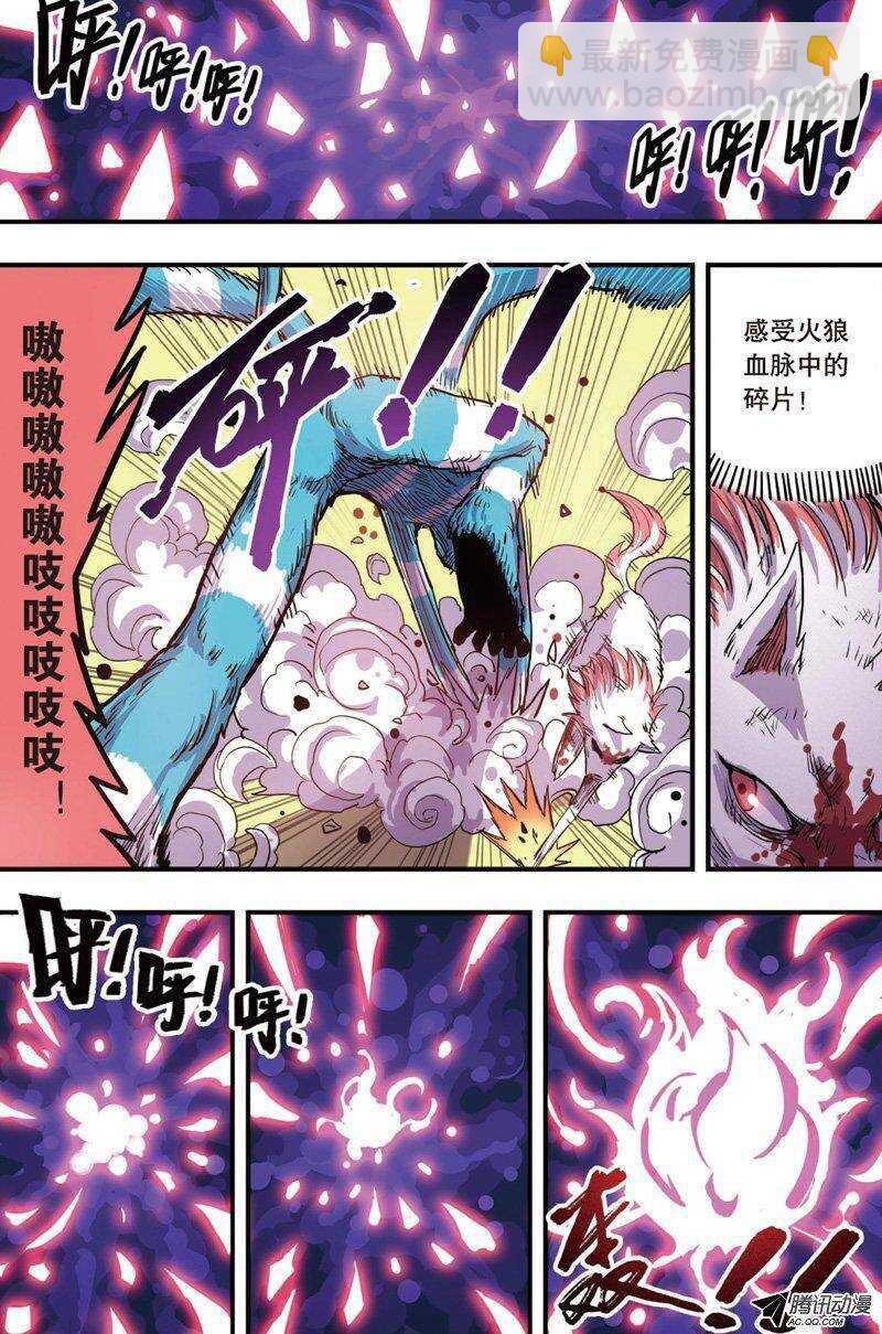 🍲最武道 第13回 下 第4页