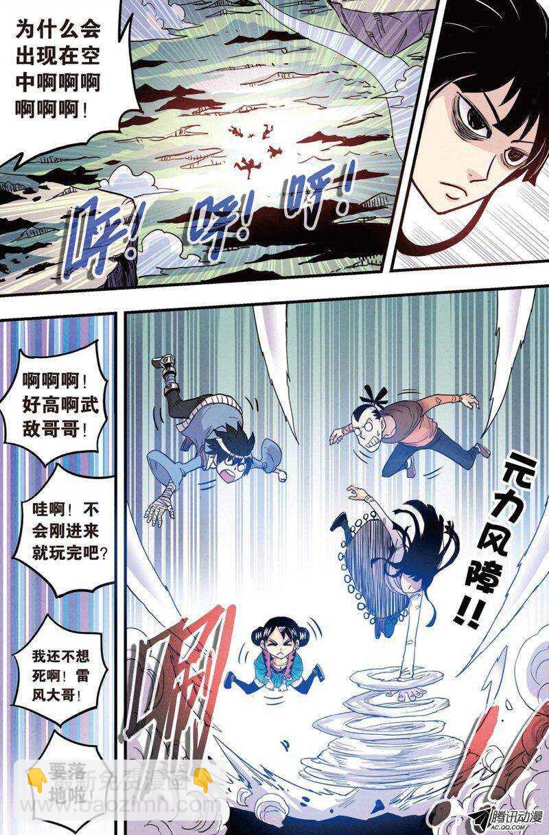 🍲最武道 第15回 上 第10页