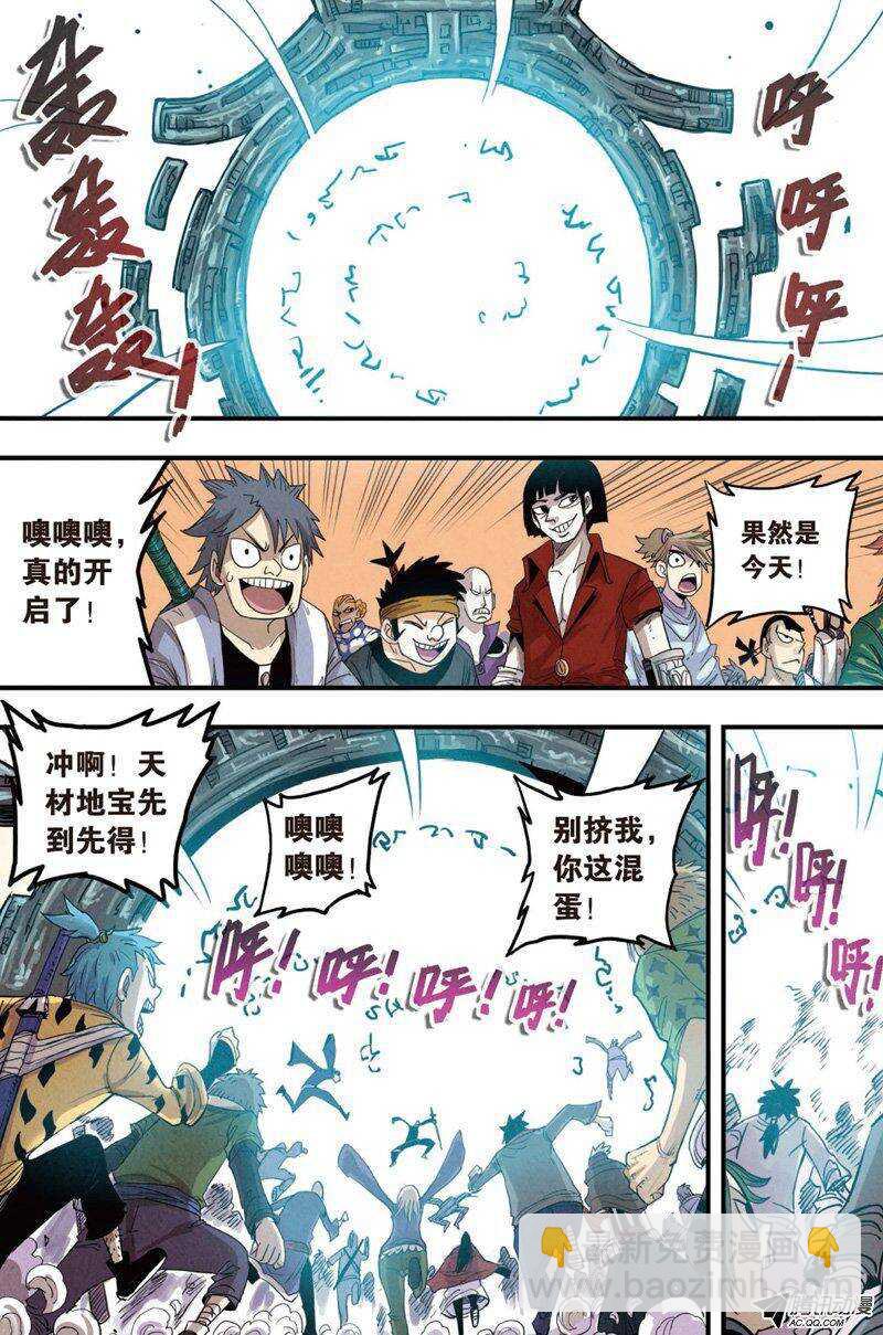🍲最武道 第15回 上 第2页