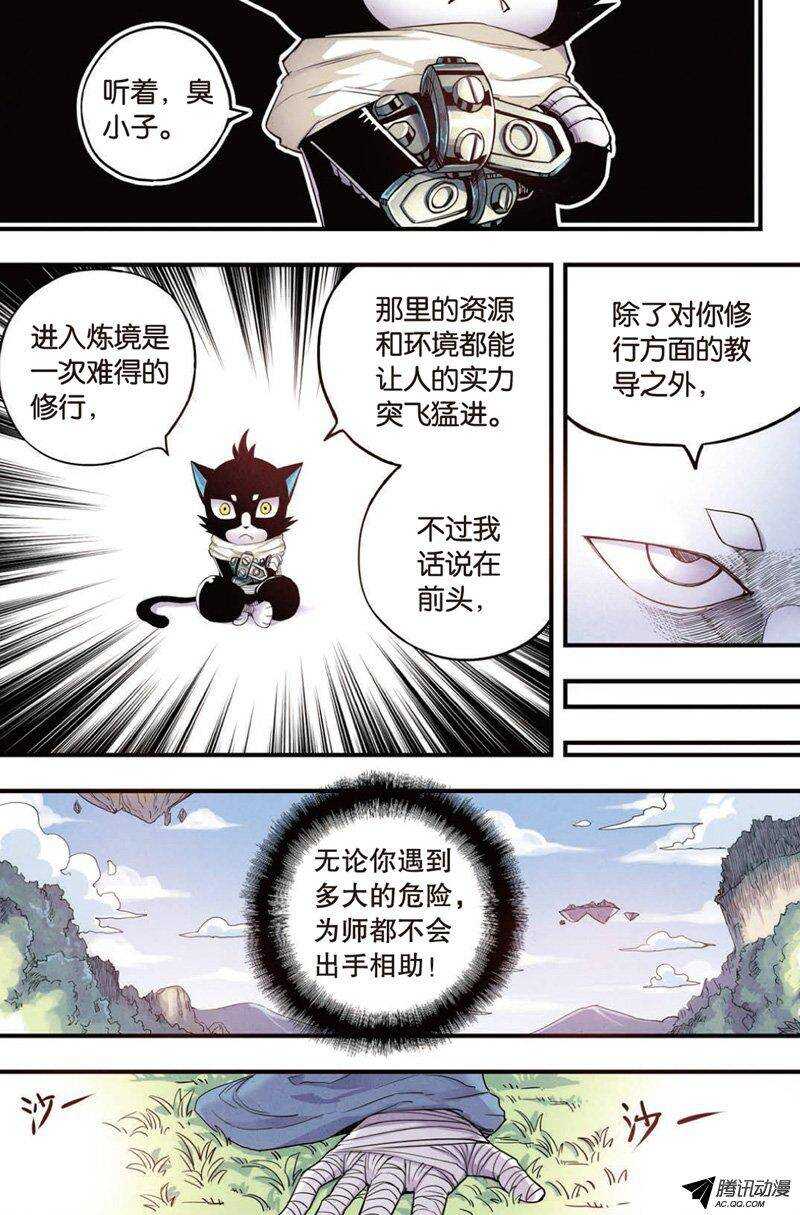🍲最武道 第16回 上 第2页