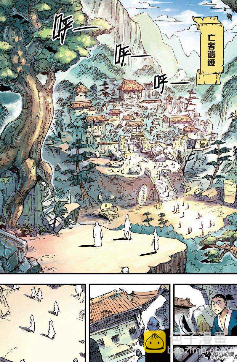 🍲最武道 第17回 上 第6页
