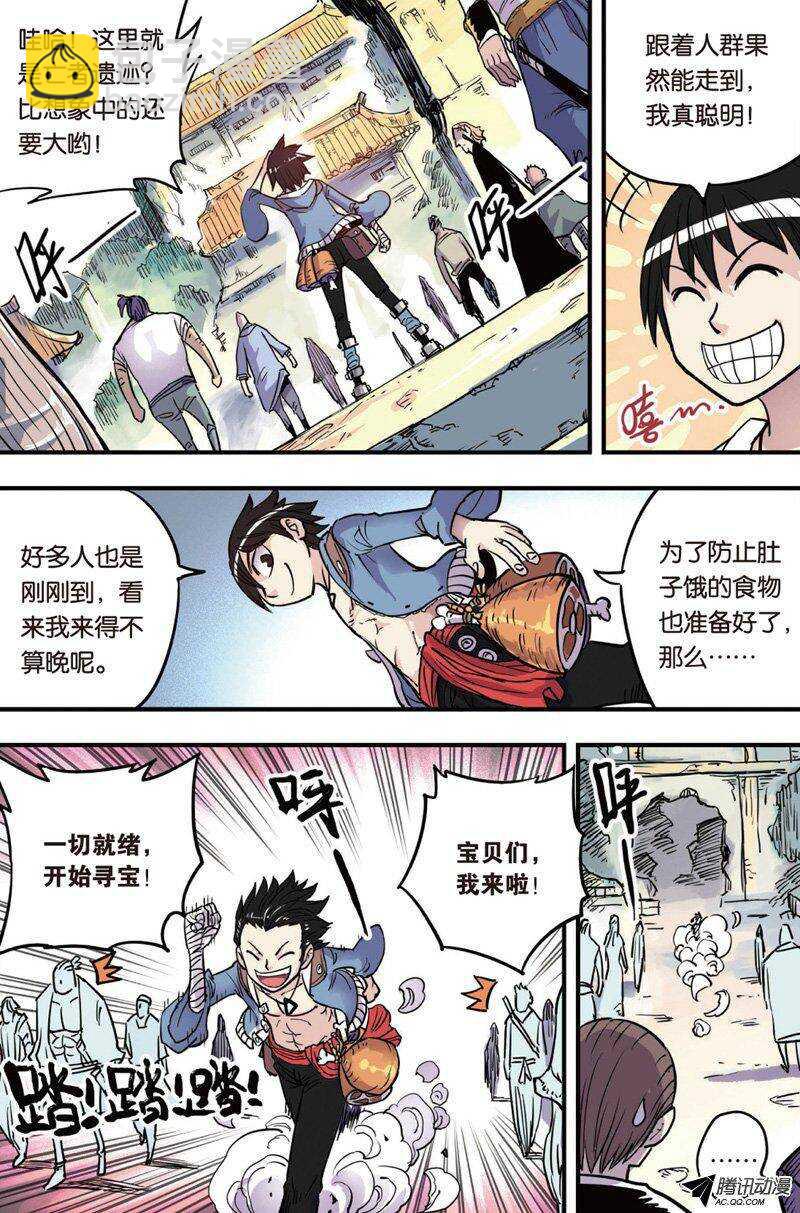 🍲最武道 第17回 上 第9页